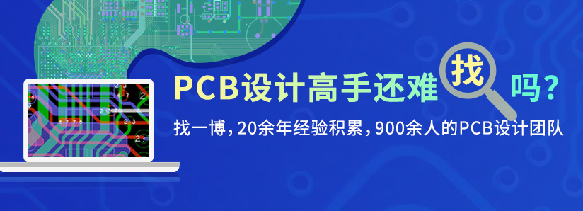 产品一站式PCB设计-手机端